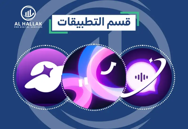 قسم شحن التطبيقات