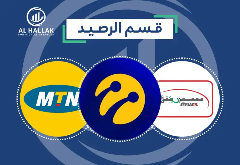 قسم شحن الخطوط