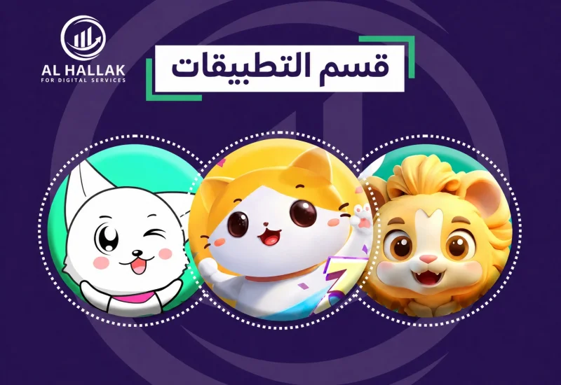 قسم شحن التطبيقات
