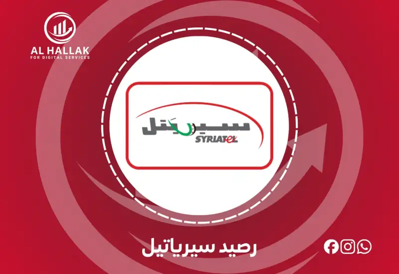 سيريتل وحدات