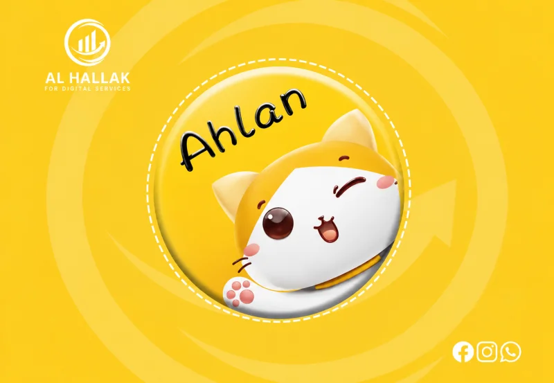 اهلن شات - Ahlan Chat