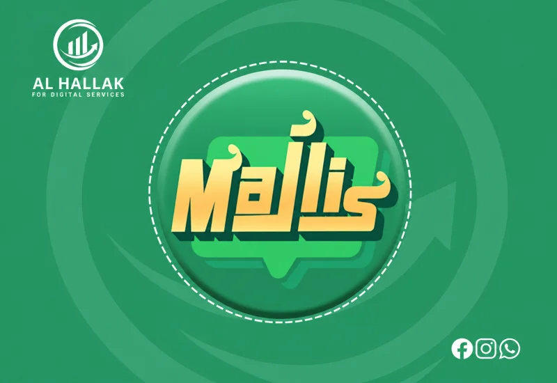 مجلس - Majlis