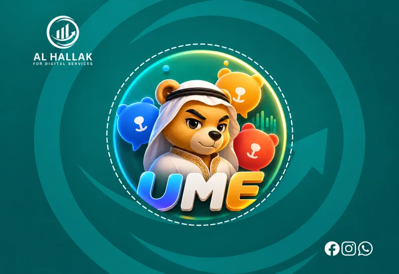 يومي - Ume