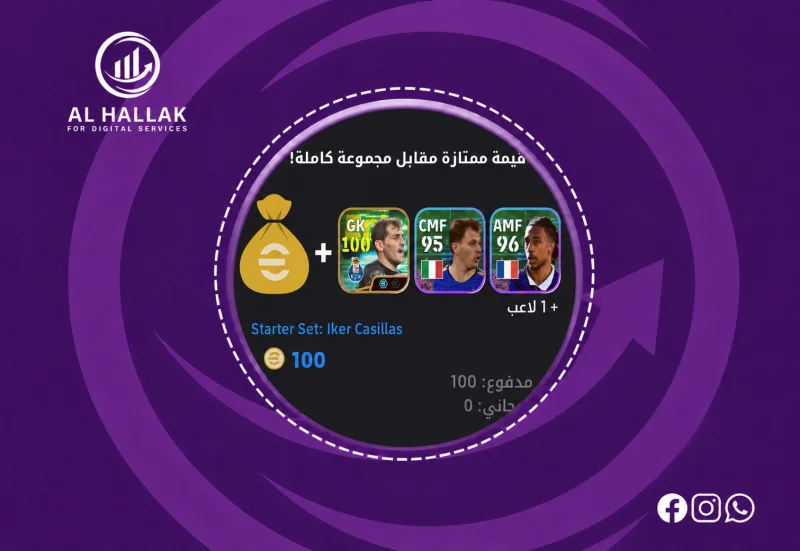 عرض Iker Casillas - eFootball